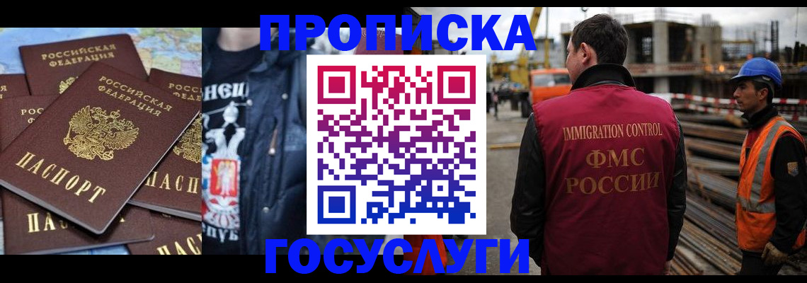 прописка от собственника в Суворове