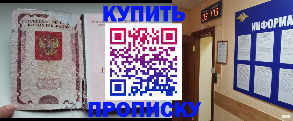 временная регистрация в Суворове