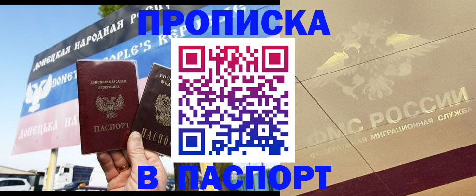 прописка поиск в Суворове