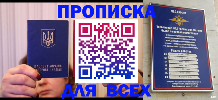 временная регистрация в Суворове