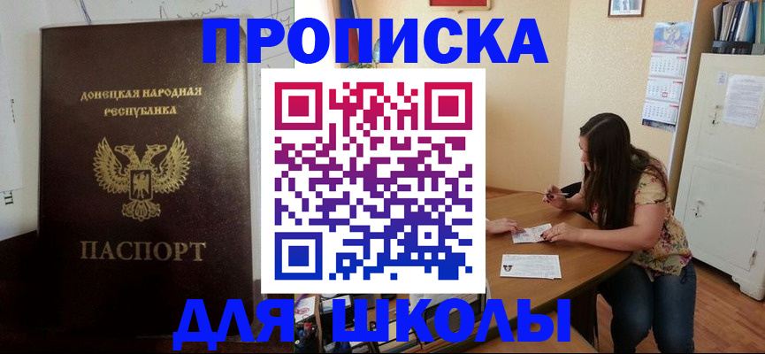 прописка в квартире в Суворове