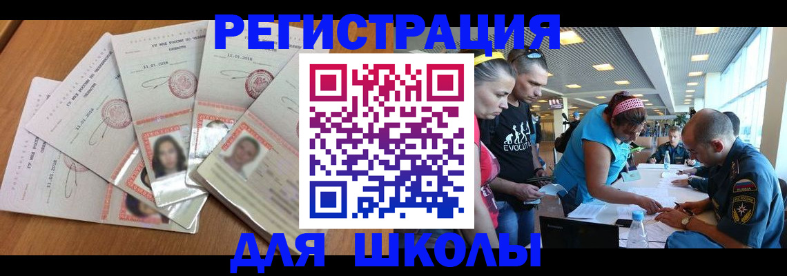 временная регистрация для всех в Суворове
