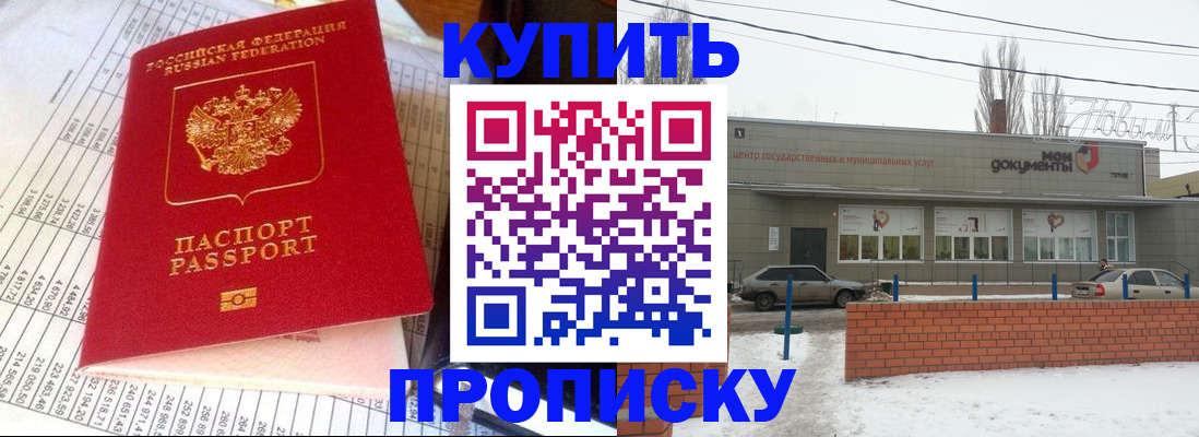 временная регистрация купить в Суворове