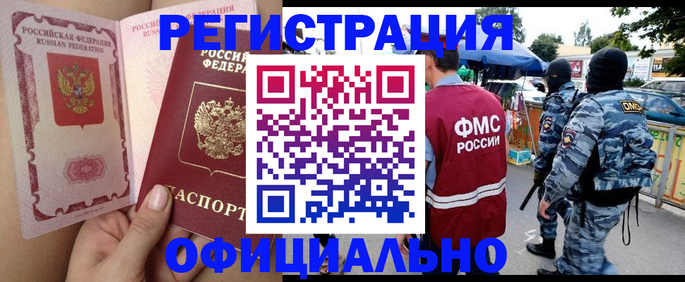 временная регистрация для школы в Суворове