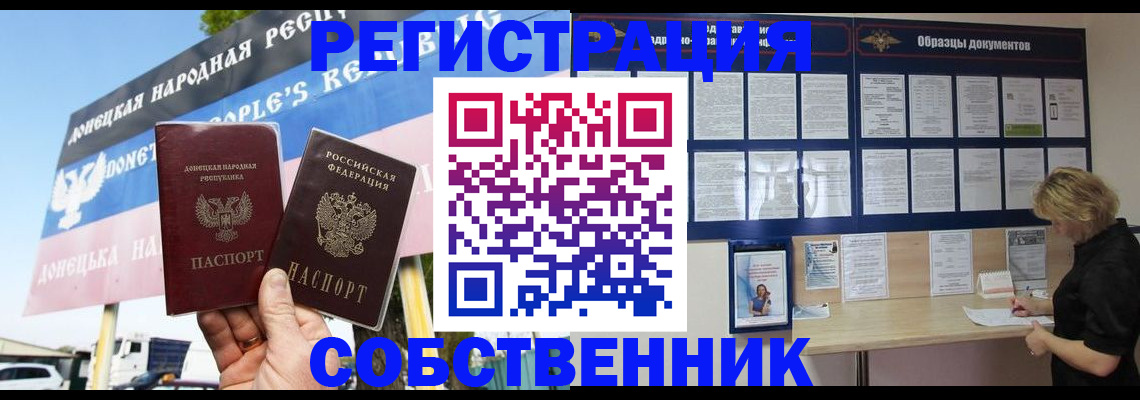 временная регистрация поиск в Суворове